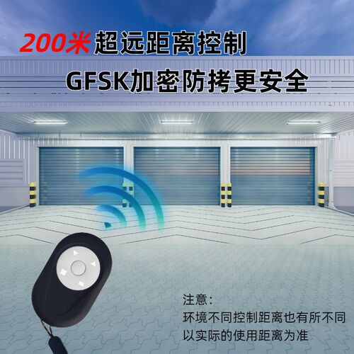 卷帘门控制器链条电机控制盒管状电机通用卷闸门遥控器车库门