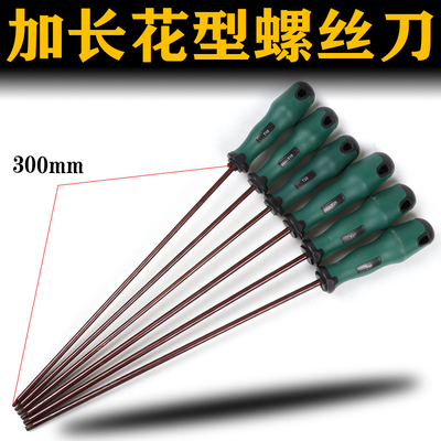 加长杆花型梅花螺丝刀内六角米字星型改锥T1015T20T25T27T30起子