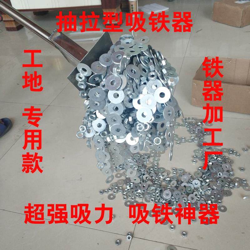 强磁拾铁器铝膜吸铁器吸铁神器铁屑除铁器吸铁石强力磁铁铝模工具