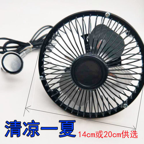 缝纫机专用电风扇 USB带插头大号风扇带磁铁家用电风扇节能小风扇