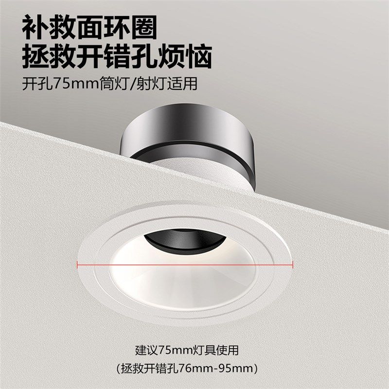 禾品筒灯补救圈75转换框开错孔遮丑盖灯孔扩大套圈射灯开孔补救圈图片