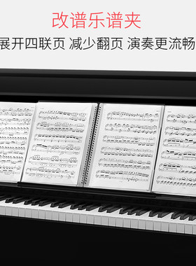 可改谱展开式钢琴乐谱夹册活页a3琴谱曲谱夹歌谱古筝架子鼓吉他乐