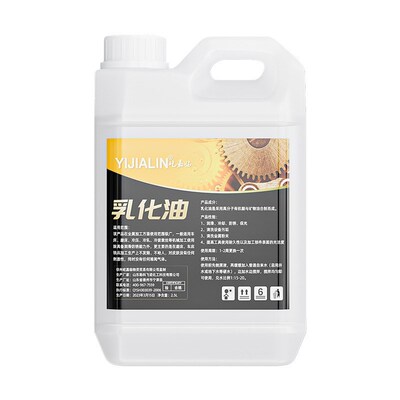 乳化油切削液皂化油防锈车床冷却液车削液铝合金磨削液乳化液