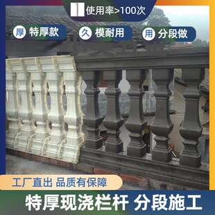 水泥栏杆模具欧式别墅罗马柱护栏模型花瓶柱子自建房阳台围栏大全