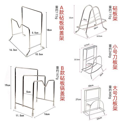 菜板架304不锈钢特厚多功能粘板菜板台面收纳架厨房置物架锅盖架