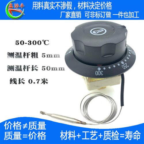 旋钮温控器32A煮面炉桶温控开关开水器烘烤箱温度控制器油炸锅汤