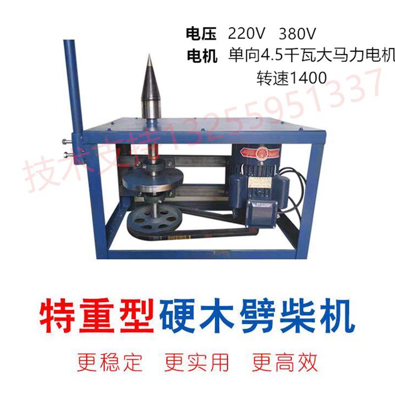 劈材劈柴机钻头小型电动电锤破柴分裂锥辟木头木机器神器家用农村