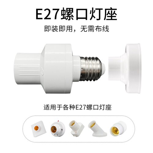 升级2023新款智能语音灯头离线开关E27螺口无线遥控灯座语音声控