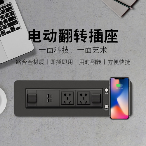 电动翻转插座手机无线充电办公桌面嵌入式旋转插座多功能媒体面板
