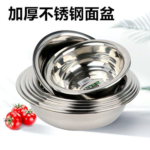 胜德加厚不锈钢面盆反边盆洗菜盆和面盆火锅盆多用盆不锈钢盆汤盆