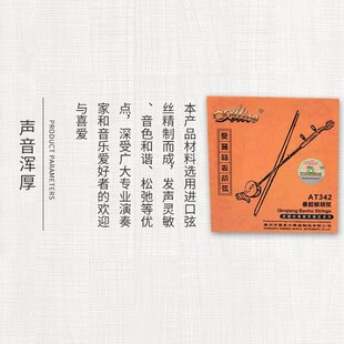 秦腔戏曲专用板胡弦板胡里外套弦板胡里弦外弦演奏级板胡弦