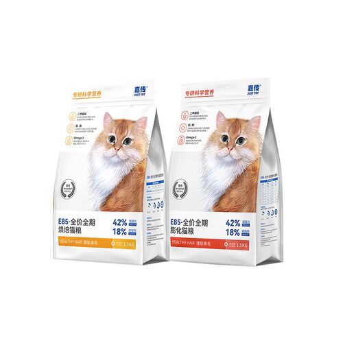 【柿子菌】嘉传E85低温烘焙膨化无谷猫粮健肤美毛低敏成幼猫粮