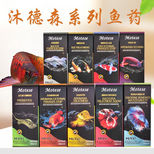 沐德森硝化细菌龙鱼硝化细菌净水剂水质稳定剂白点净水剂