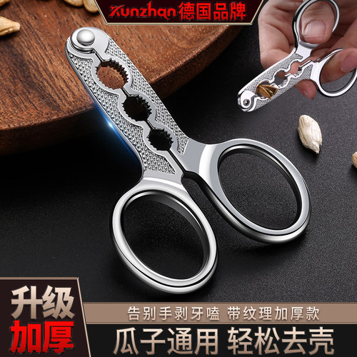 瓜子夹子神器家用剥壳器懒人嗑瓜子剪刀西瓜子钳子葵花籽剥皮工具