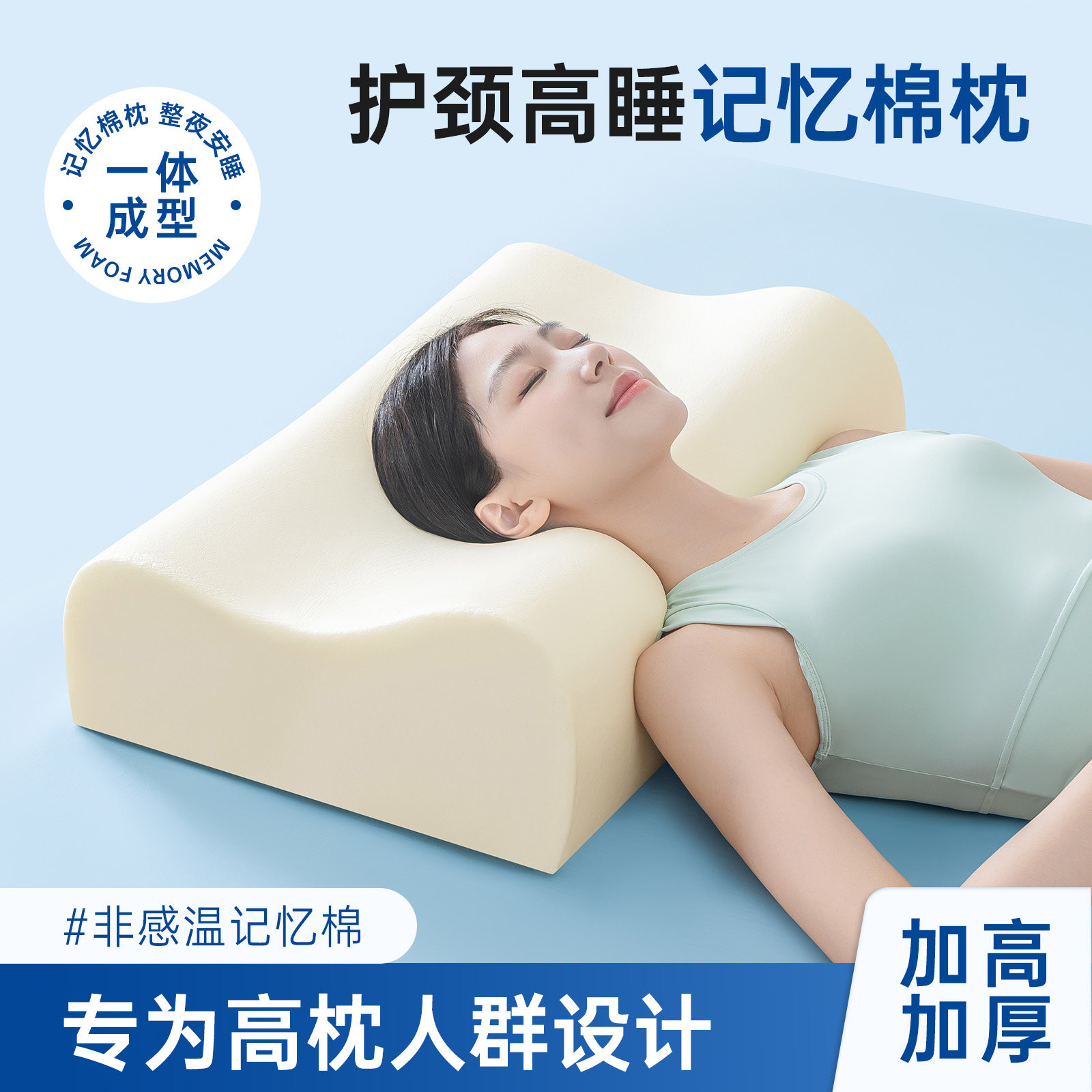 记忆棉枕头高枕胖子专用加厚加高不塌陷护颈椎助睡眠成人睡觉睡眠