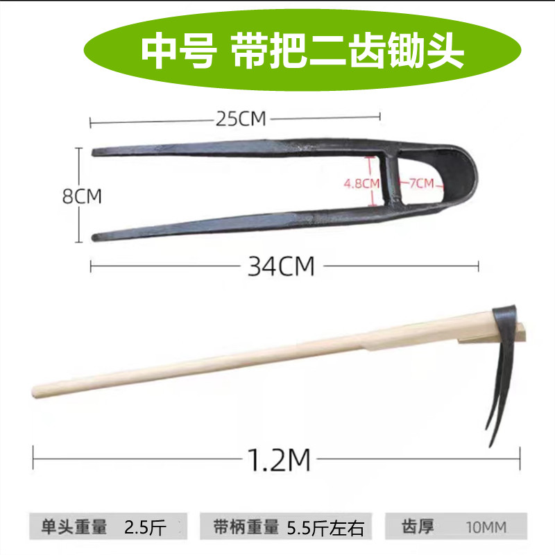 老式二齿锄头老式农用锰钢一体家用叉叉锄耙子全钢农用小两齿锄头图片