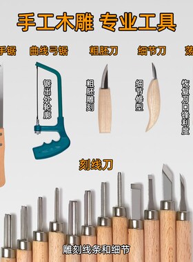 木工手工木雕diy材料包轻木刻自学入门木头雕刻工具套装木料椴木