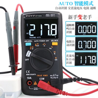 众仪ZT-102A智能电工万用表家用高精度数字迷你防烧全自动万能表