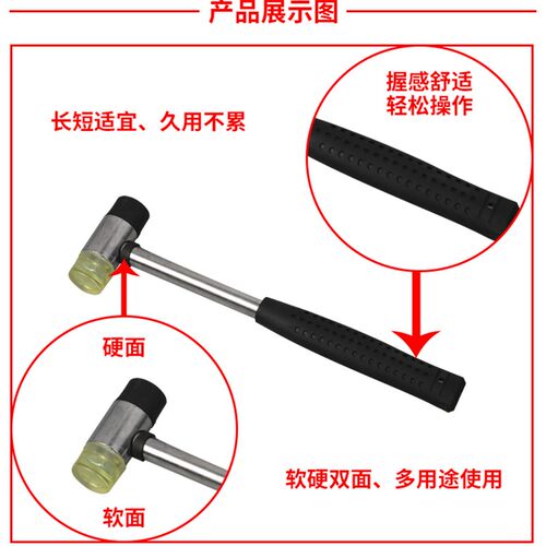 DIY皮具工具橡胶锤子双头两用手工皮艺皮雕菱斩冲子钢管柄安装锤