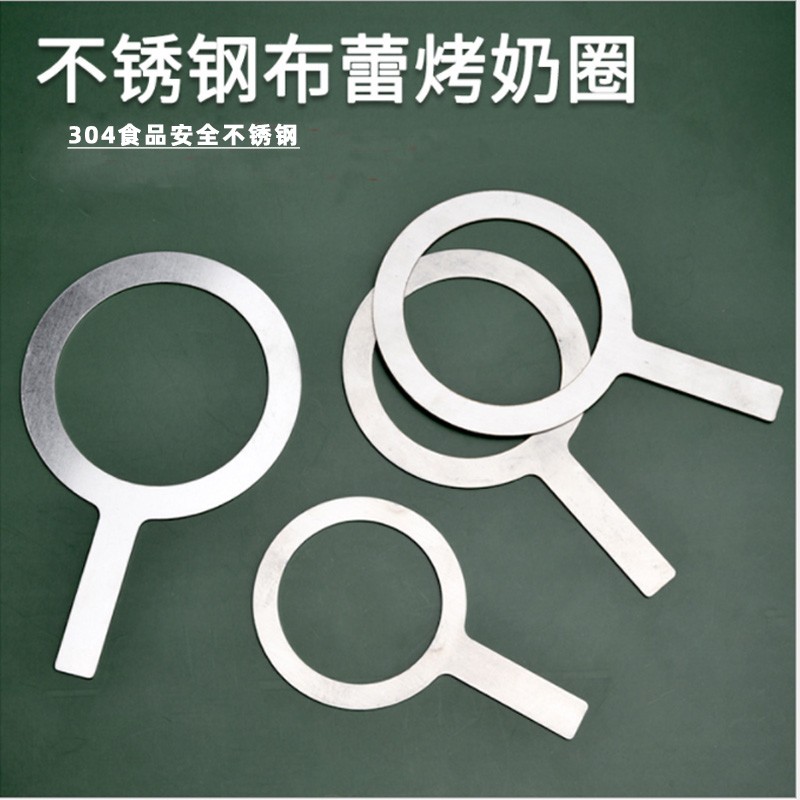 304不锈钢烤圈焦糖布蕾波波茶杯套饮品烤焦糖垫圈烤奶盖喷火铁圈图片