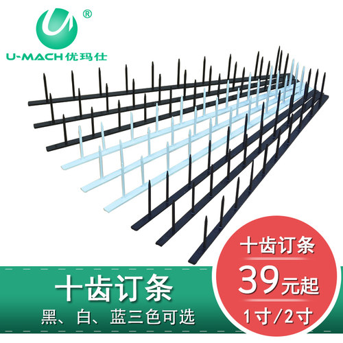 优玛仕10孔装订夹条1寸/2寸十齿维乐钉条 十孔十二孔装订钉条耗材