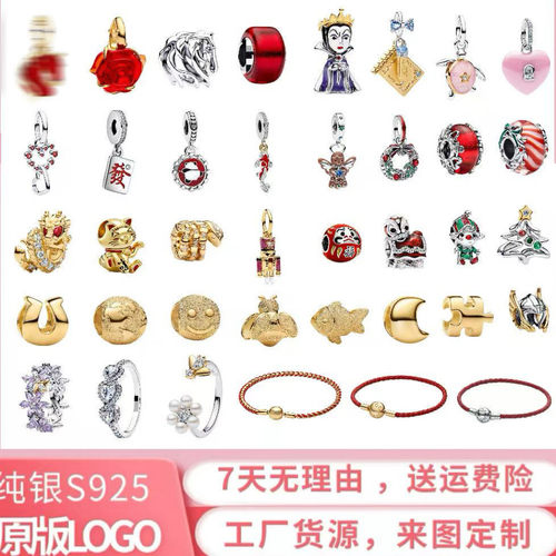 925银潘家珠子吊坠手链女串珠配饰diy本命年小火马红绳小红马散珠
