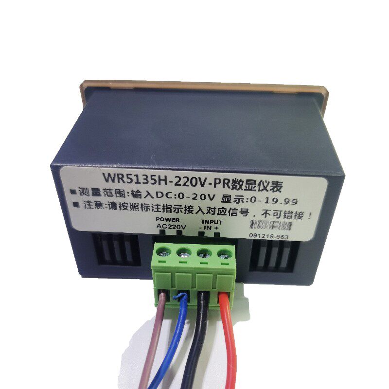 LED数字直流电流表电压表220V隔离5135三位半DC高精度数显微安表