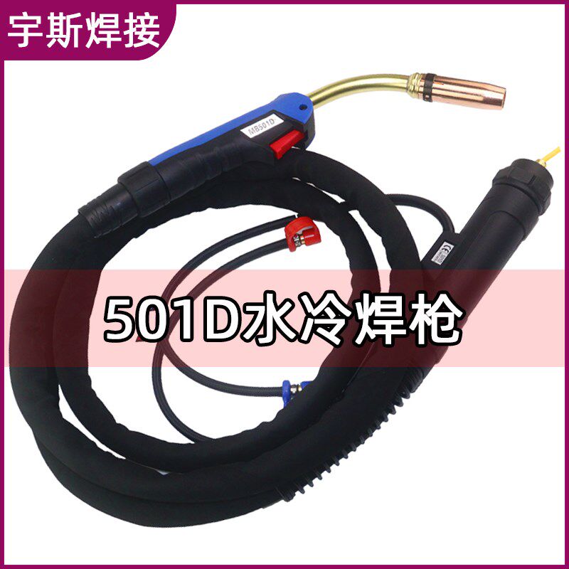 501D水冷气保焊枪欧式tbi511焊铝脉冲二保焊机宾彩尔手动35米焊把