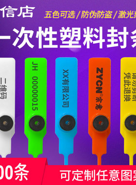 MDSF-6彩色标牌防盗标签扎带塑料网线挂牌带记号牌防掉包吊牌扣