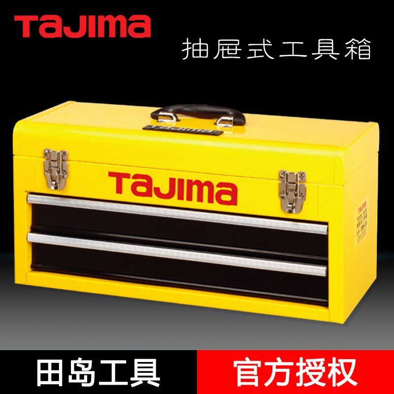 田岛工具箱 家用多功能工具盒 五金工具 电工 大号抽屉式收纳箱