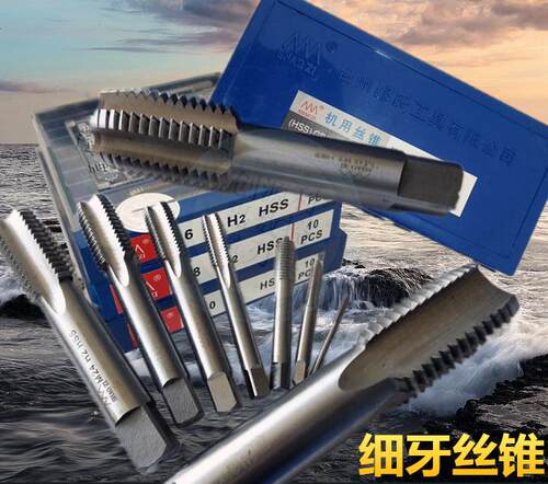 非标丝锥磨制机用细牙扣丝攻M13M7*1M9*1.25M11*1.5M11*1M11*0.75