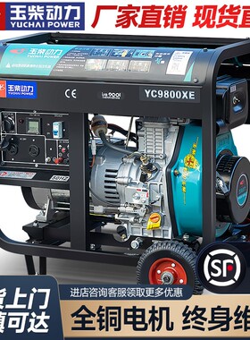 玉柴柴油发电机5千瓦/6/8/10/15KW单相220V三相380V双缸小型静音
