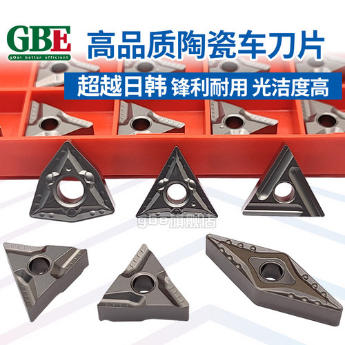 GBE数控刀片金属陶瓷TNMG160404R-VF三角精车内孔刀片桃形刀片