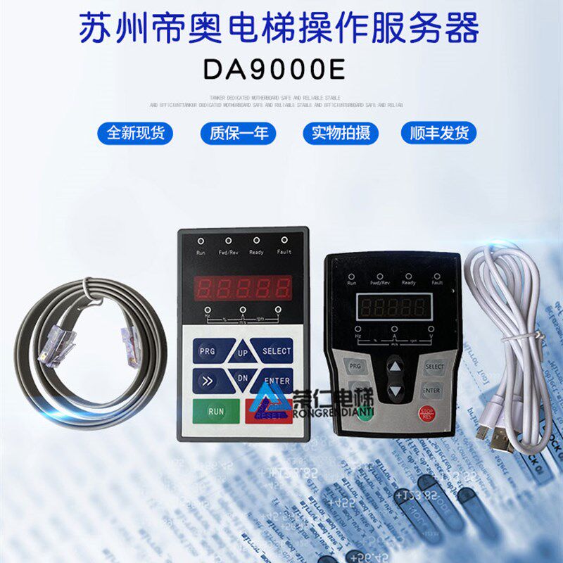 帝奥电梯操作器/服务器/DA9000E/DS9000S/DA9000D/全新现货