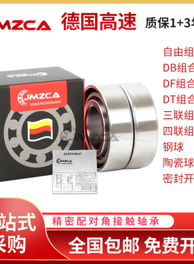 德国配对轴承7214 7215 7216 7217 7218 7219 7220 C DB SUL P4P5