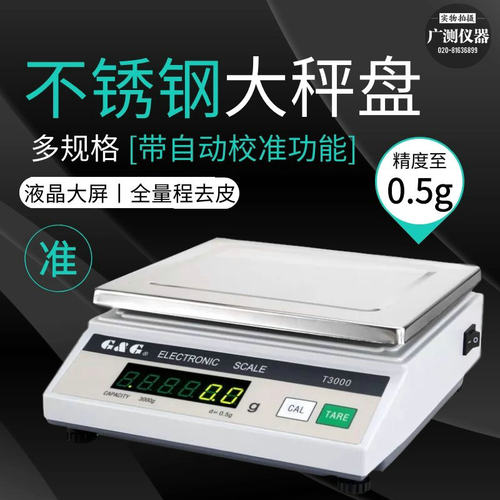 常熟双杰电子秤T2000/T3000/T5000电子天平珠宝称药材称