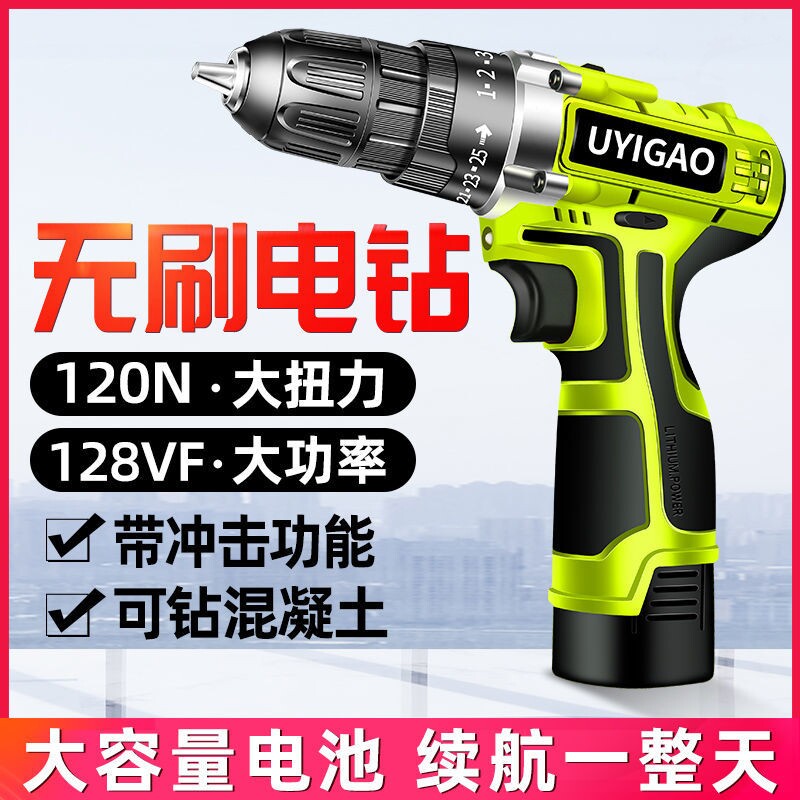 充电式电转家用手电钻打孔木工多功能电动螺丝刀万能工具小巧便捷