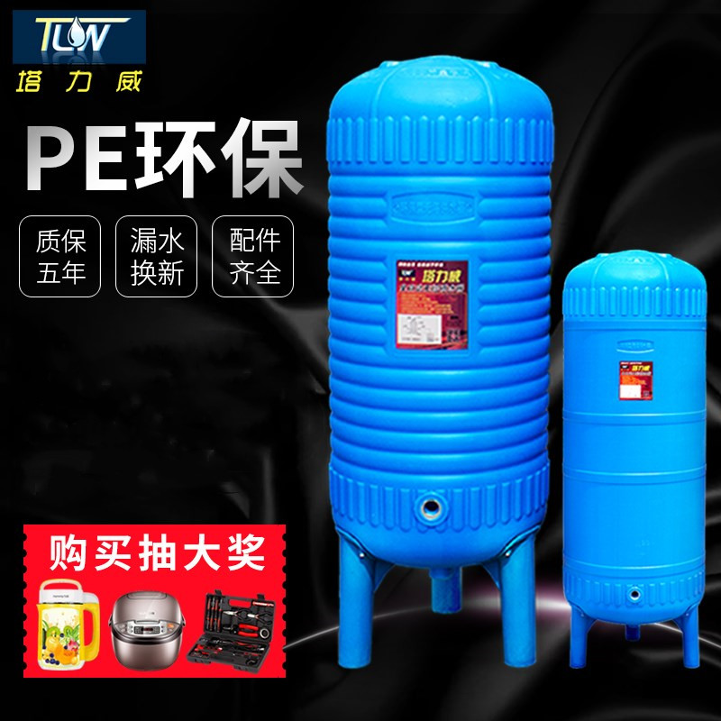 pe压力罐家用无塔供水器塑料全自动自来水增压水泵水箱水塔储水罐