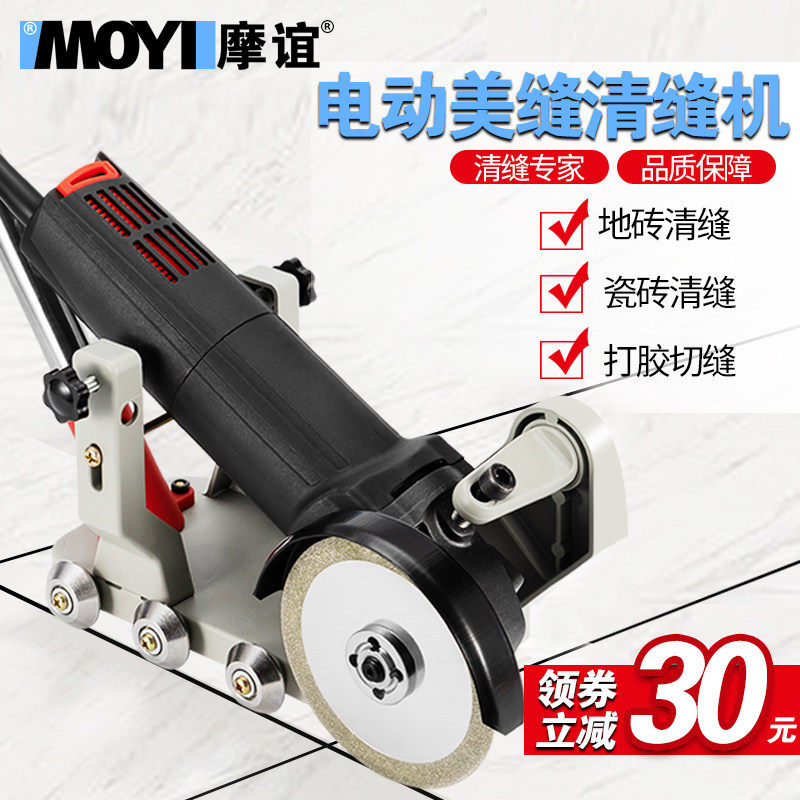 美缝剂施工工具专用清缝神器瓷砖地砖开槽器电动角磨机改装勾缝锥