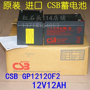 台湾希世比 CSB蓄电池 GP12120 12V12AH APC UPS专用 RBC48 进口