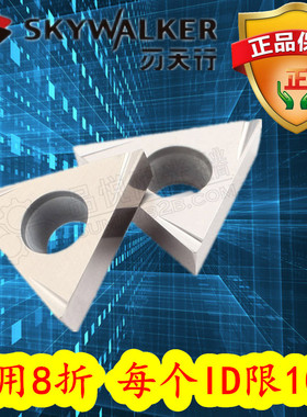 数控陶瓷三角形精镗孔刀片TPGH080202/080204/ 090204/110302/110