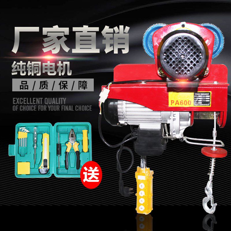微型电动葫芦220V连体小吊机带跑车家用微型行车遥控起重机一体机