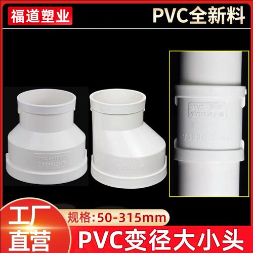 PVC排水直接大小头75转接头110变160排水管配件200变径50直通异径