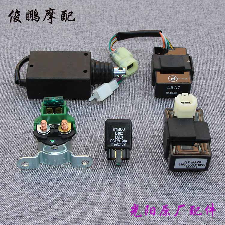 台湾光阳原厂 AK550 启动马达 继电器 大灯继电 控制器 线性马达