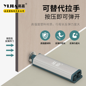 易嘉衣柜门反弹器柜子门磁力吸关门扣门碰开关隐形按压式自弹器