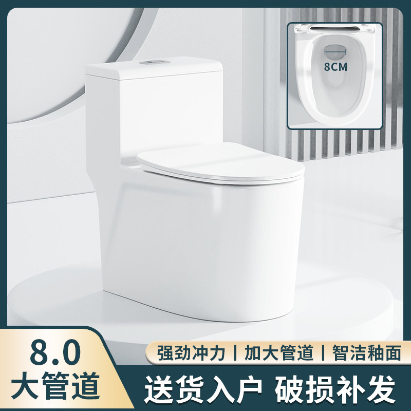马桶坐便器家用抽水大口径管道防臭超漩节水虹吸式座便小户型坐厕