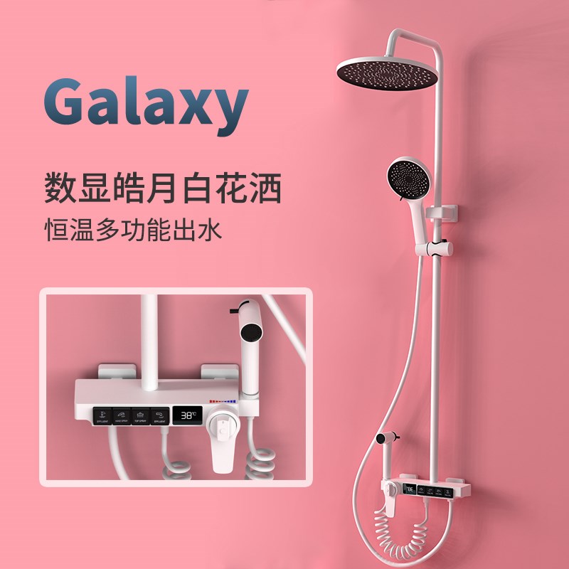 全通白色淋浴花洒套餐黑色增压花洒卫生间家用数显恒温沐浴器新品