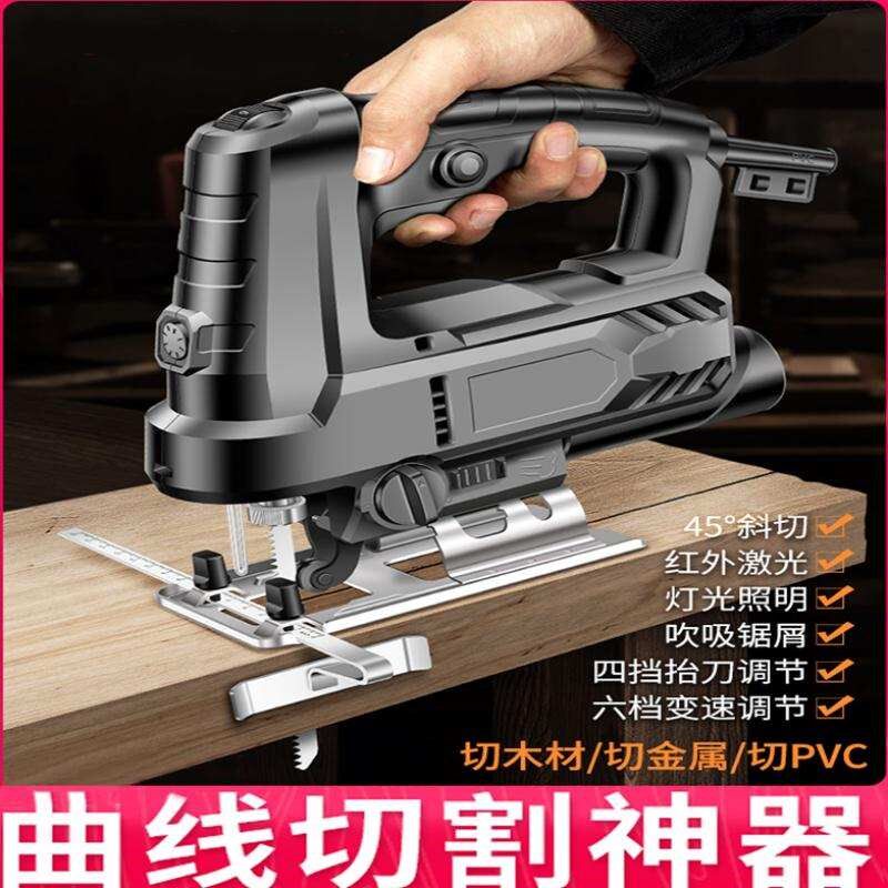 新款电动曲线锯电锯木工工具曲线剧迷你弧形直梳机两用家庭使用多