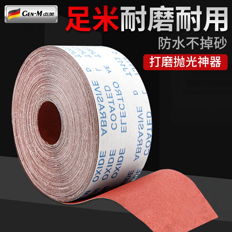砂纸手撕砂布卷打磨工具软布砂带卷木工金属车床抛光工具沙子砂布