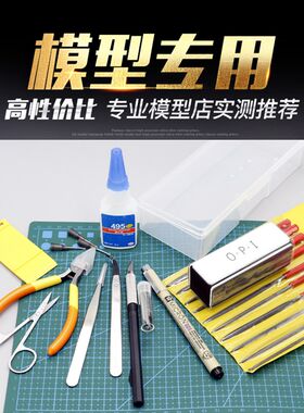 高达拼装模型工具套装新手素组军事笔刀水口钳打磨高达制作收纳盒